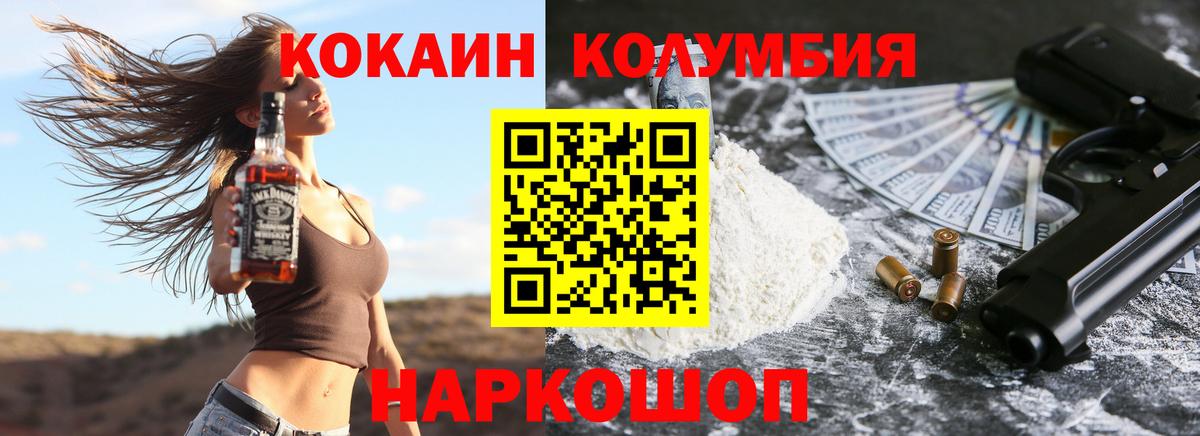 Рассказово  Кокаин 98%  Вход с VPN  КОКАИН  КОКАИН Columbia 