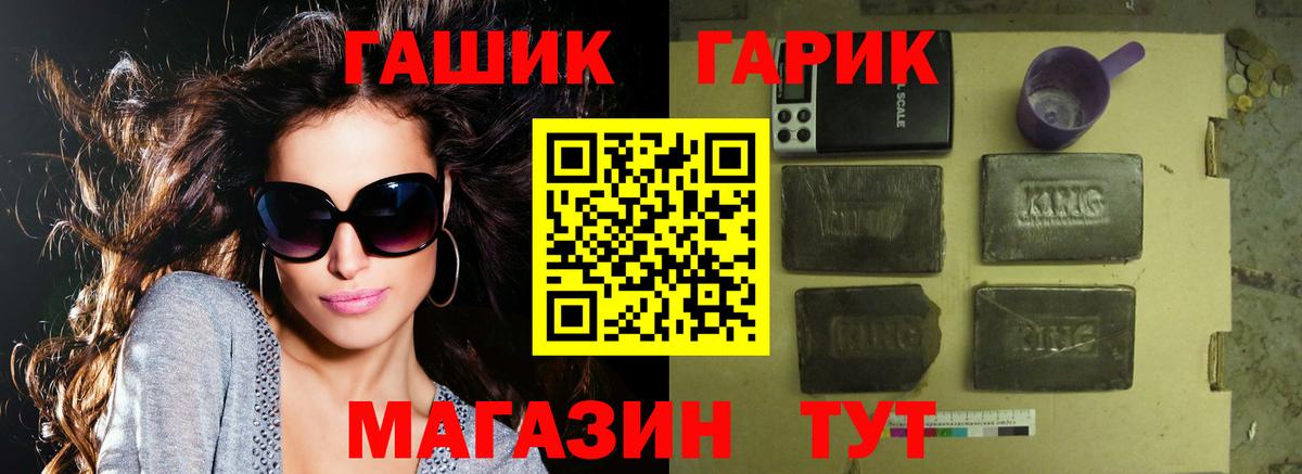 ГАШ индика сатива Рассказово