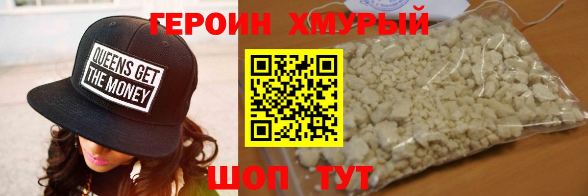 Рассказово  ГЕРОИН белый  Вход с VPN 