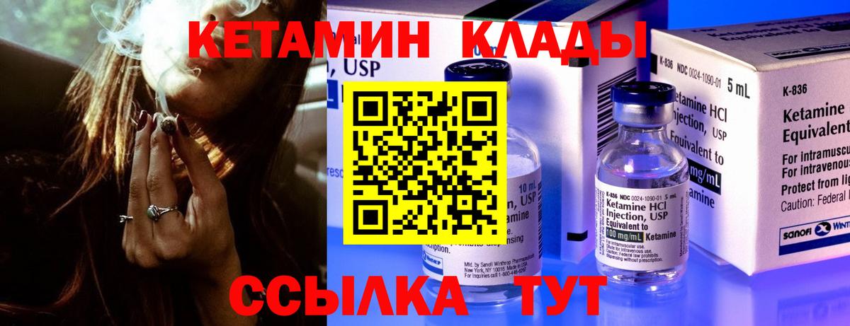 КЕТАМИН VHQ Рассказово