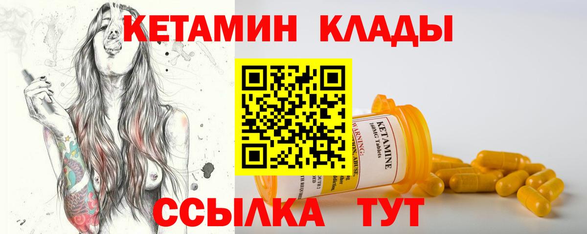 Рассказово  Кетамин ketamine  Вход с VPN 