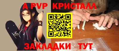 ALPHA PVP Новодвинск