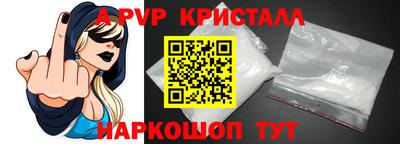 ALPHA PVP Новодвинск