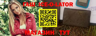 гашишное масло Новозыбков