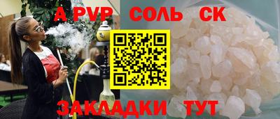 ALPHA PVP Новодвинск