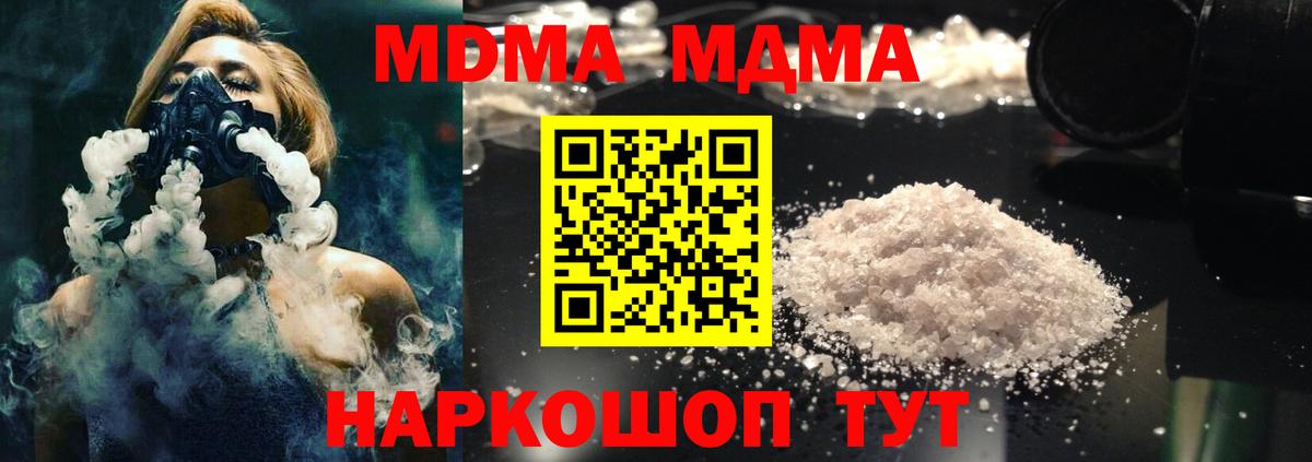Рассказово  МДМА  MDMA crystal  Вход с VPN  MDMA молли 