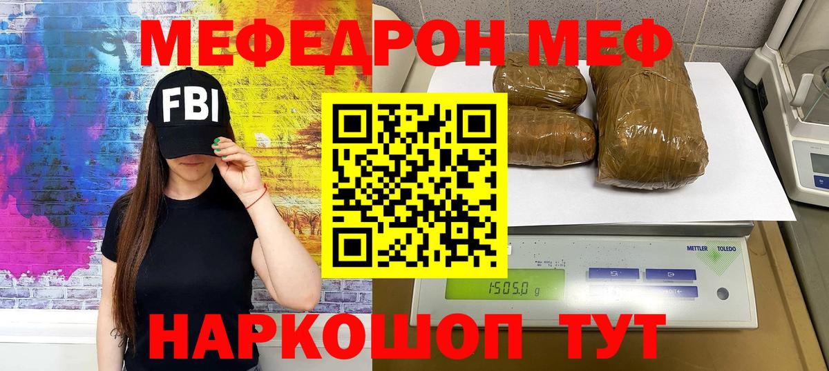 Мефедрон мука Рассказово