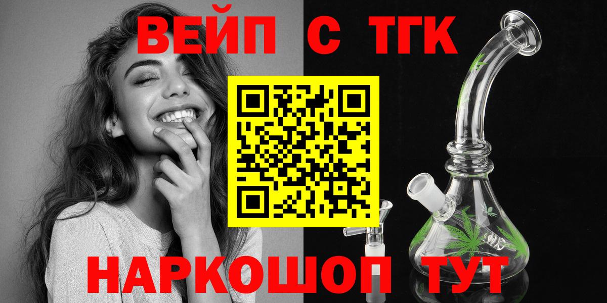 хочу наркоту  ТГК вейп с тгк  Вход с VPN  Дистиллят ТГК Wax  Рассказово 